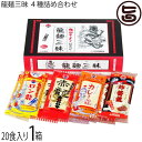 4種各5入 龍麺三昧20入詰め合わせセット ノンフライ麺 四種の味楽しめる 食べ比べ