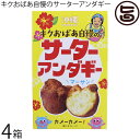わかまつどう製菓 キクおばあ自慢のサーターアンダギー プレーン 10個入り×4箱