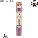 カヨコーポレーション 塩彩 ベニイモ塩 ギフト瓶 50g×10瓶