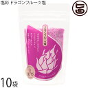 カヨコーポレーション 塩彩 ドラゴンフルーツ塩 袋 100g×10袋