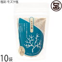 カヨコーポレーション 塩彩 モズク塩 袋 100g×10P