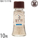 カヨコーポレーション 塩彩 モズク塩 卓上瓶 20g×10瓶