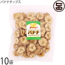 丸茂食品 バナナチップス 130g×10袋