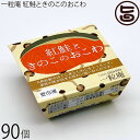 一粒庵 紅鮭ときのこのおこわ 125g×30個×3ケース 佐賀県産 もち米 ひよくもち ふっくら もちもち 簡単 便利 レンジ調理