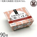一粒庵 北海道産小豆玄米ごはん 125g×30個×3ケース 佐賀県唐津産 特別栽培米 夢しずく 玄米 小豆