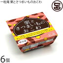 ギフト 一粒庵 栗とさつまいものおこわ 125g×6個入りギフト 佐賀県産 もち米 ひよくもち ふっくら もちもち 簡単 便利 レンジ調理(4)