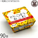 一粒庵 鶏ごぼうおこわ 125g×30個×3ケース 国産 佐賀県産 もち米 ひよくもち ふっくら もちもち 簡単 便利 レンジ調理