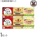 ギフト 旨いもんハンター一押し 一粒庵特選3種セット ギフト 贈り物 プレゼント お米 米 玄米 佐賀県