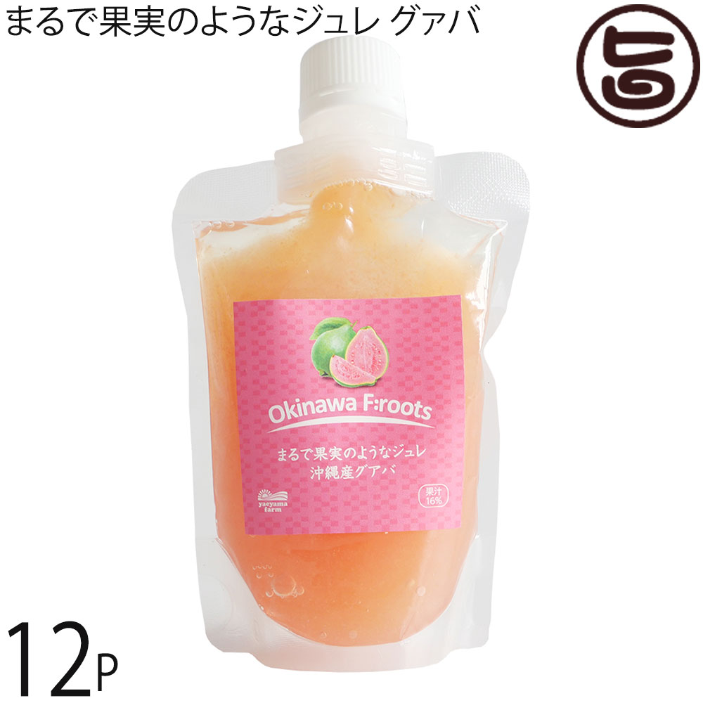 やえやまファーム まるで果実のようなジュレ 沖縄産 グァバ 130g×12P