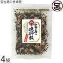 島酒家 宮古島の漁師飯 20g×4袋 宮古島産 かつお まぐろ あおさ入