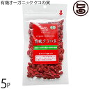 カルナ 有機オーガニッククコの実 85g×5袋