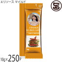 KUIKO KEBABU オリジナルエリソース マイルド 10g×250P 沖縄