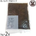 沖縄フレッシュ 洗いもずく 平板タイプ 1kg×2袋