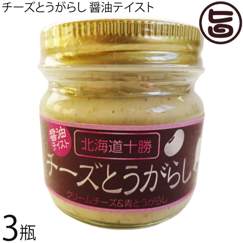 渋谷醸造 チーズとうがらし 醤油テイスト 80g×3瓶