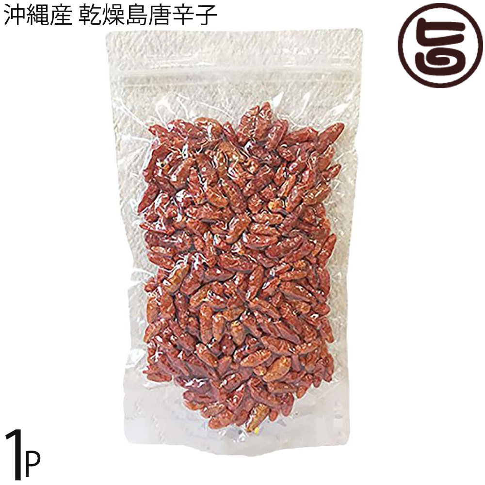 上商企画 沖縄産 乾燥島唐辛子 100g×1袋