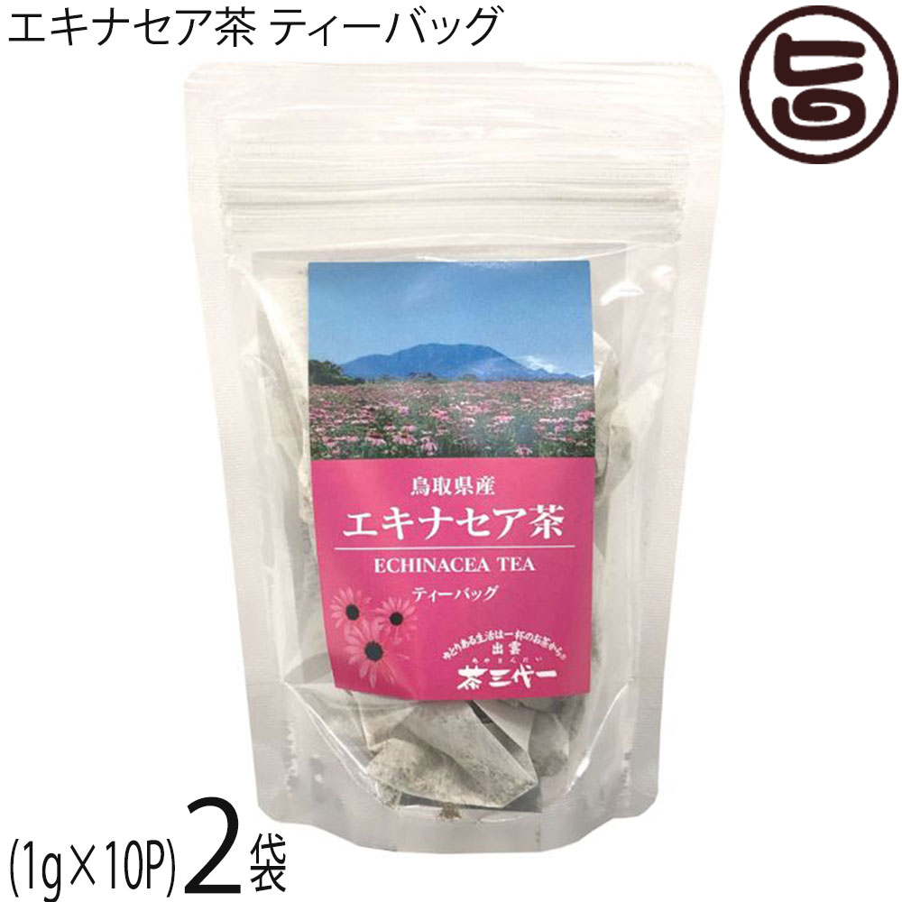 茶三代一 エキナセア茶 ティーバッグ 10g(1g×10袋)×2袋