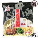 サン食品 沖縄そばだし(黒) とんこつ味 132g(22g×6袋)