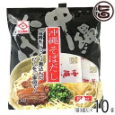 サン食品 沖縄そばだし(黒) とんこつ味 132g(22g×6袋) 201046×10袋 沖縄 人気 定番 土産 調味料 出汁