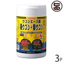 うっちん沖縄 (ウコン複合体) ウコンエース粉 容器入 150g×3P 沖縄 人気 定番 土産 うこん 鬱金 ウッチン 粉末タイプ