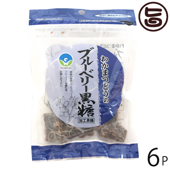 【名称】加工黒糖菓子 【内容量】60g×6袋 【賞味期限】製造日より240日（※未開封時） 【原材料】粗糖｛サトウキビ（沖縄県産）｝、黒糖｛サトウキビ（沖縄県産）｝、水飴、ブルーベリー粉末、クチナシ色素、ブルーベリーオイル 【保存方法】直射日光・高温多湿を避けて保存してください。開封後は賞味期限にかかわらず、お早めにお召し上がりください。 【お召上がり方】袋から取り出し、そのままお召し上がりください。【栄養成分表示】（100gあたり）エネルギー 383kcal　たんぱく質 0.2g　脂質 0.1g　炭水化物 95.2g　ナトリウム 9.8mg【JANコード】4983630811436 【販売者】株式会社オリーブガーデン（沖縄県国頭郡恩納村） メーカー名 わかまつどう製菓 原産国名 日本 産地直送 沖縄県 商品説明 沖縄で創業40年の歴史ある製菓工場、わかまつどう製菓。わかまつどう製菓は、沖縄でお菓子を作り続けて40年。ちんすこうやカステラ、黒糖、きんつば、甘納豆など、沖縄伝統のお菓子を手作りの美味しさでお届けしております。そんなわかまつどうのこだわりをご紹介。【こだわり：手作業にこだわる。】わかまつどうは手作業にこだわります。それは、お客様に安心して美味しいお菓子を食べてもらいたいから。大手菓子店にはない、ていねいな職人の想いがそこにはあります。大量生産はできなくても、ひとつひとつ心を込めて、皆様にお届けしております。そんな想いのこもったお菓子だから、心のこもった贈り物にも最適です。【こだわり：創業40年の職人技。】わかまつどうのぬくもりのある味は、オートマティックではなく手作業だから生み出せるまさに職人技。職人の秀逸な技による、完成度の高い仕上がり。ひとつひとつに、職人の想いがこもっています。【こだわり：心を込めてをモットーに。】手作りの味をご家庭で、安心して楽しんでほしい。わかまつどうは、それを想いながら素材にこだわり、心をこめてさまざまなお菓子を作っています。ネットを通してお客様にも沖縄の伝統的な味を知ってもらえたらと思います。黒糖の風味とブルーベリーのフルーティーな香りをお楽しみください。黒糖とは、サトウキビを煮詰めてつくる精製していない黒褐色のお砂糖のことで、黒砂糖とも呼ばれています。コクのある甘みが特徴で、ミネラルやビタミンが豊富です。お茶うけとしてちょこっとつまんだり、料理に使用したりと、沖縄の長寿の秘訣が詰まっています。「ブルーベリー黒糖」は、黒糖の甘みとブルーベリーのフルーティーな香りをお楽しみいただける、新しい黒糖菓子です。キャンディーのようにいただけるので、お子様にも人気がある商品です。 安全上のお知らせ 開封後は賞味期限にかかわらず、お早めにお召し上がりください。ネコポス便で配送予定です着日指定：×不可 ギフト：×不可 ※生産者より産地直送のため、他商品と同梱できません。※納品書・領収書は同梱できません。　領収書発行は注文履歴ページから行えます。 こちらの商品は全国送料無料です