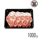 フレッシュミートがなは やんばるあぐー ≪白豚≫ 肩ロース 焼き肉用 1000g 沖縄 人気 定番 土産 豚肉 1