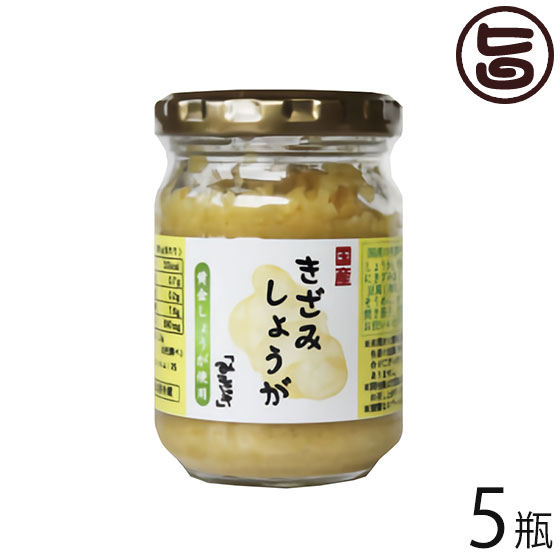 みそ半 国産きざみしょうが 80g×5本 高知県 人気 定番 土産 調味料 トッピングに 1