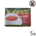 比嘉製茶 ルイボス茶 10袋入り×5箱 沖縄 人気 定番 土産 健康茶 ティーバッグタイプ