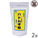 【名称】ハトムギ粉 【内容量】250g×2P 【賞味期限】製造日より24ヶ月。開封後はお早めにお召し上がりください。 【原材料】ハトムギ粉末（中国）ブラウンシュガー(粗糖・黒糖・糖蜜) 【保存方法】直射日光・高温多湿を避け、常温で保存してください。 【お召上がり方】1日ティースプーン4〜5杯を、お茶、水、または牛乳と一緒にお飲み下さい。また、料理の材料として小麦粉と適量を混ぜ合わせてケーキ、パン、うどん、すいとん、スープ、シチュー、お好み焼き、天ぷらの衣等様々な料理に御利用いただけます。1日の適量は大人で30〜50gを目安として下さい。【JANコード】4976559967124 【販売者】株式会社オリーブガーデン（沖縄県国頭郡恩納村） メーカー名 比嘉製茶 原産国名 ハトムギ粉末（中国） 産地直送 沖縄県 商品説明 ハトムギはイネ科の属する1年草の植物で昔から南アジアや中国で多く栽培され、食物や飲料として広く利用されて来ました。ハトムギ粉末は、ハトムギの殻をとり細かい粉末にした美容のバランスによい製品です。飲みやすいよう黒糖を加えました。そのままでも、お茶でも美味しく頂けますし、お菓子作りや色々な料理の材料としても活用できます。 安全上のお知らせ 直射日光・高温多湿を避け、常温で保存してください。レターパックプラス便で配送予定です着日指定：×不可 ギフト：×不可 ※生産者より産地直送のため、他商品と同梱できません。※納品書・領収書は同梱できません。　領収書発行は注文履歴ページから行えます。 こちらの商品は全国送料無料です