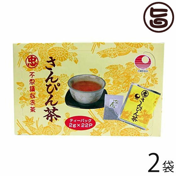 【名称】ジャスミン茶（ティーバッグ） 【内容量】2g×22P×2箱 【賞味期限】製造日より24ヶ月　※開封後はお早めにお召し上がりください。 【原材料】緑茶(中国産)、ジャスミン花(中国産) 【保存方法】直射日光、高温多湿を避けて保存してください。 【お召上がり方】ティーバック1包に対し、水200mlを用意し沸騰させます。お茶を入れるのには、70度〜80度くらいのお湯が最適です。お湯が沸騰したら、冷めるまで少し待ちましょう。※沸騰したてのお湯を注ぐと苦みが出てしまい本来の香りが楽しめません。ポットや急須に1パック入れ、適温になったお湯を静かに注ぎ、すぐにティーバックを引き上げず、5〜8分蒸らして下さい。そうすると味に深みが出ます。【栄養成分表示】(100gあたり)エネルギー：1kcal、たんぱく質：0.1g、脂質：01.g、炭水化物：0.2g、ナトリウム：0mg (財)日本食品分析センター【JANコード】4976559991112 【販売者】株式会社オリーブガーデン（沖縄県国頭郡恩納村） メーカー名 比嘉製茶 原産国名 緑茶(中国産)、ジャスミン花(中国産) 産地直送 沖縄県 商品説明 ジャスミンのさわやかな香りがするどこか懐かしいお茶です。 心が落ち着く癒し系のお茶として人気があります。昭和27年創業の比嘉製茶さんでは、茶葉の旨味のこだわり一番茶のみを使用。香料は一切不使用！ジャスミンの生花を使った本格的な製法にこだわり長く愛されてきたふわっと広がる優しい香りをお楽しみください。レターパックプラス便で配送予定です着日指定：×不可 ギフト：×不可 ※生産者より産地直送のため、他商品と同梱できません。※納品書・領収書は同梱できません。　領収書発行は注文履歴ページから行えます。 こちらの商品は全国送料無料です