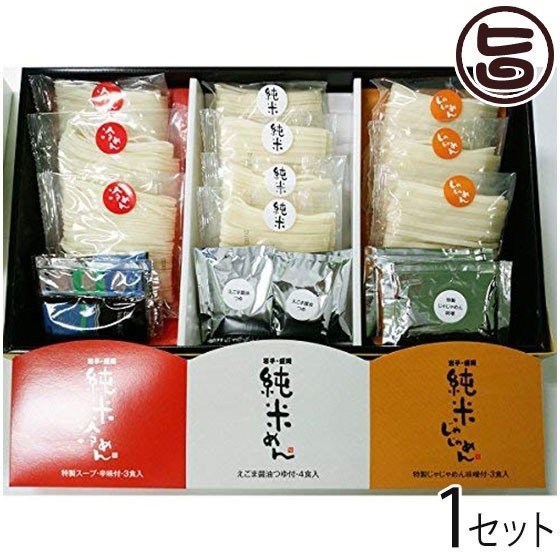 兼平製麺所 岩手・盛岡 純米めん 3種 ギフトセット 10食×1箱 岩手 人気 岩手県産うるち米使用 こめ粉麺 贈答用のサムネイル