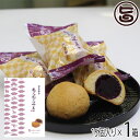 沖縄農園 美らむらさき 15個入り×1箱 沖縄 土産 菓子 色鮮やかな紅いもあんをソフトクッキー生地で包んだ和風洋菓子 おやつにお土産に