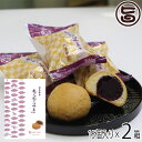 沖縄農園 美らむらさき 15個入り×2箱 沖縄 土産 菓子 色鮮やかな紅いもあんをソフトクッキー生地で包んだ和風洋菓子 おやつにお土産に