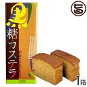 沖縄農園 黒糖カステラ 300g×1箱 沖縄 土産 菓子 多良間島産黒糖と国産小麦使用