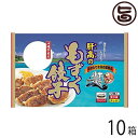 勝連漁業協同組合 肝高(きむたか)のもずく餃子 12個入り×10パック 沖縄 土産 惣菜 ギョウザ 沖縄県産豚肉・野菜を使用した新しい餃子