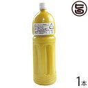 ケレス沖縄 大宜味村産 青切りシークワーサー 100%果汁 1480ml×1本 沖縄 人気 土産 ストレートジュース ノビレチン豊富 シークヮーサー