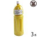 ケレス沖縄 大宜味村産 青切りシークワーサー 100%果汁 1480ml×3本 沖縄 人気 土産 ストレートジュース ノビレチン豊富 シークヮーサー