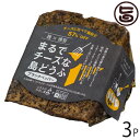 ひろし屋食品 麹×燻製まるでチーズな島どうふ ブラックペッパー 100g×3P 沖縄 土産 島豆腐加工品 沖縄県産豆腐使用 麹 熟成 燻製