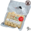 ひろし屋食品 島どうふソーセージ プレーン 100g×9P 沖縄 土産 沖縄県産豆腐 沖縄県産鶏むね肉使用 ソーセージ