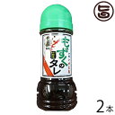 伊是名漁業協同組合 もずくのタレ 200ml×2本 沖縄 土産 調味料 添加物不使用 モズクのために丁寧に作られたもずくのたれ