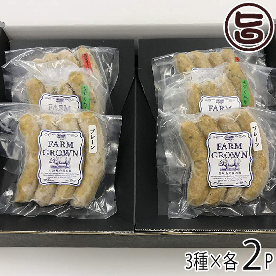 ギフト箱入り やえやまファーム 南ぬ豚 無添加あらびきソーセージ 3種味わいセット 沖縄 土産 惣菜 石垣島産豚肉使用 一部地域配送不可