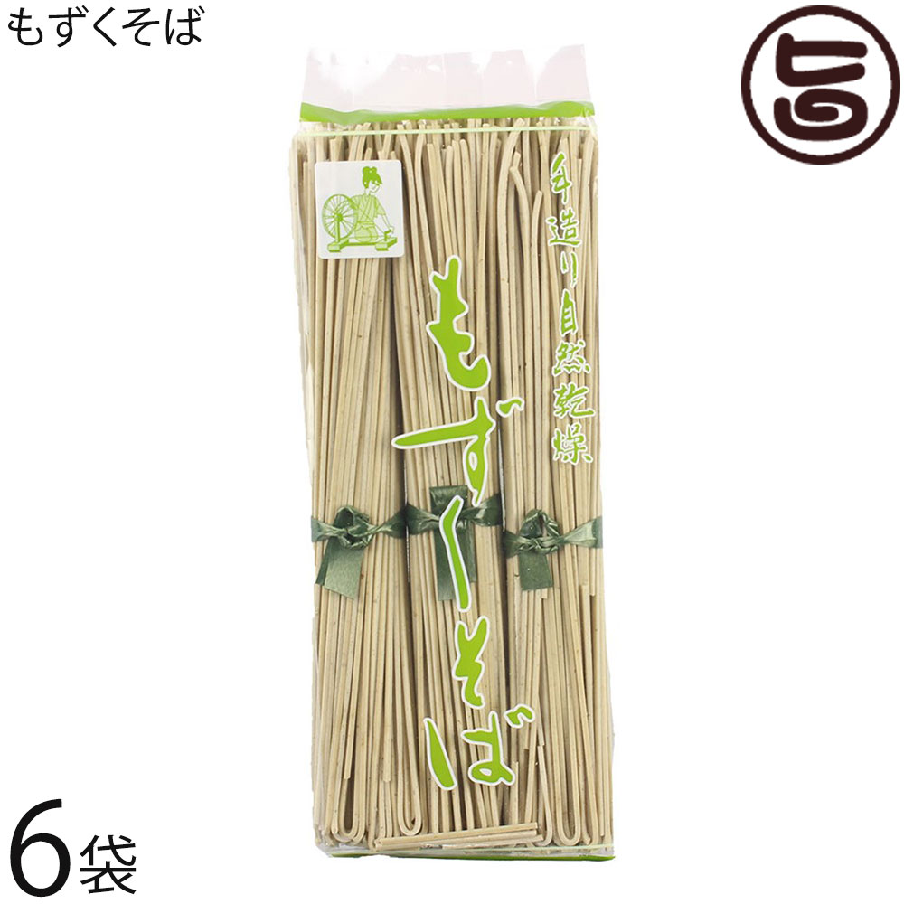 ヨロン島 もずくそば 80g×3束×6P 鹿児島県 与論島産モズク使用 添加物不使用 ご自宅用