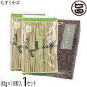 ギフト ヨロン島 もずくそば(大)デラックス 80g×10束入 【化粧箱入り・包装】 ×1セット