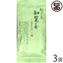 【名称】日本茶 【内容量】100g×3袋 【賞味期限】1年 【原材料】日本茶 【保存方法】お茶は大変デリケートです。においの強いものの近くを避け、冷暗所で保管してください。開封後は湿気を防ぐため、気密性の高い容器で保存することをおすすめしています。 【お召上がり方】お湯は沸騰してから4〜5分そのまま沸かし、それからポットに移しましょう。水の中のカルキが抜け、おいしい味を引き出します。急須にお湯を注ぎ、浸出のため時間をおきます。お茶の濃度を均一にするため、廻し注ぎして最後の一滴まで絞りきります。※お茶の詳しい入れ方は画像をご覧ください。【栄養成分表示】タンニン13、カフェイン2.3、タンパク質・アミノ酸24、脂質4.6、糖質35.2、繊維10.6、灰分5.4【JANコード】4901119040115 【販売者】株式会社オリーブガーデン（沖縄県国頭郡恩納村） メーカー名 お茶の小野園 原産国名 日本 産地直送 福岡県 商品説明 ・・・知覧茶・・・さわやかな香りが特徴の知覧茶です。お茶は通常、製造過程で煎茶・白折・粉に選別しますが、本品はお茶の持つ旨味を充分に引き出す為、選別せず特別に「荒仕上げ」の火入れ製造を行いました。荒っぽい仕上がりですが独特の味わいをお楽しみいただけます。南国の光をいっぱいにあびて育ったさわやかな風味と煎茶・白折・粉等の合わせ持つ特性をお楽しみください。鹿児島県の知覧町は、薩摩半島の南部中央に位置し、南は東シナ海に面し、北は母ケ岳・後岳などの山々が連なり、中央には平坦な大地が広がっています。この知覧町で採れたお茶は全国でも上級のお茶として有名です。また、知覧武家屋敷は薩摩の小京都の名にふさわしく情緒あふれる町並みが続き、観光名所として知られています。 安全上のお知らせ 開封後はお早めにお召し上がりください。宅急便：常温着日指定：〇可能 ギフト：×不可 ※生産者より産地直送のため、他商品と同梱できません。※納品書・領収書は同梱できません。　領収書発行は注文履歴ページから行えます。 記載のない地域は送料無料（送料は個数分で発生します） こちらの商品は一部地域で別途送料のお支払いが発生します。「注文確定後の注文履歴」や当店の件名に[重要]とあるメールでご確認ください。 ＋980円 北海道 ＋490円 北東北（青森・秋田・岩手） ＋490円 南東北（宮城・山形・福島） ＋735円 沖縄 配送不可 離島 ※「配送不可」地域へのご注文はキャンセルとなります。 ※大量注文をご検討のお客様は、ご注文前にお問い合わせください。