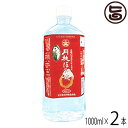 H・B・I 業務用 月桃ほの香 スペシャルセレクト 1000cc×2本 リラクゼーション 飲料水規格にも合格