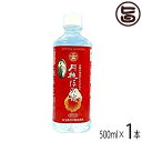 H・B・I 業務用 月桃ほの香 スペシャルセレクト 500ml×1本 防虫 消臭 除菌 リラクゼーション 飲料水規格にも合格