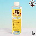 H・B・I ワンニャンマスター 250ml×1本 犬猫用 防虫 消臭 除菌 ペット 月桃 ノミ・ダニを寄せ付けない