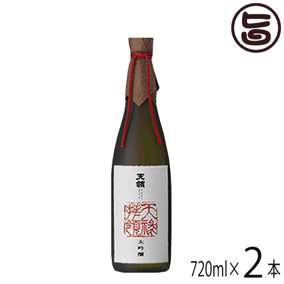 ギフト 化粧木箱入 天領酒造 大吟醸 天禄拝領 720ml 2本 岐阜県 土産 日本酒 国産米 国産米こうじ 兵庫県産酒造好適米 山田錦 100％使用 内祝い