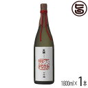 ギフト 化粧木箱入 天領酒造 大吟醸 天禄拝領 1800ml 岐阜県 土産 日本酒 国産米 国産米こうじ 兵庫県産酒造好適米 (山田錦) 100%使用 内祝い