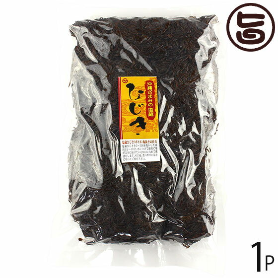 【名称】海藻類 【内容量】1kg×1P 【賞味期限】製造日より6ヶ月 【原材料】ひじき（芽ひじきと長ひじきが付いた状態）（沖縄県うるま市産）、塩 【保存方法】直射日光、高温多湿を避け、常温で保存してください。※開封後は密封保存しなるべく早めにお召し上がりください。 【お召上がり方】塩蔵ひじきを2〜3回水洗いした後、約3〜10分、水につけて最後に塩が完全に抜けているか口に入れて確認します。その後、食べやすい長さに切ってご使用ください。【JANコード】4956149003173 【販売者】株式会社オリーブガーデン（沖縄県国頭郡恩納村） メーカー名 座間味こんぶ 原産国名 日本 産地直送 沖縄県 商品説明 ひじきはカルシウムが豊富であり牛乳の約12倍!!約半分が食物繊維でありごぼうの約7倍!!鉄分たっぷりで、レバー(鶏）の約6倍!!ひじきは美肌に効果のある栄養素で、皮膚を健康に保つビタミンA、便秘 解消に役立つ食物繊維が豊富である。また食物繊維には肥満予防効果もある。鉄分の不足は冷え性・肩や首筋のこり、悪性貧血の原因にもなるのでひじきの栄養を 取ることによって解消したい。また、ひじきはカルシウムを豊富に含んでおり、骨も強くしてくれるの で骨粗鬆症の予防にも効果的なのである。このことから他の食品と比較してもひじきは優れた栄養食品と言えるので ある。妊婦・授乳婦さんにもオススメです。レターパックプラス便で配送予定です着日指定：×不可 ギフト：×不可 ※生産者より産地直送のため、他商品と同梱できません。※納品書・領収書は同梱できません。　領収書発行は注文履歴ページから行えます。 こちらの商品は全国送料無料です