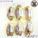 絶品焼き芋 2Lサイズ 2kgセット 4~5本 食べ比べセット 米川農園佐之衛門 茨城県 土産 冷凍焼き芋 やきいも(4)